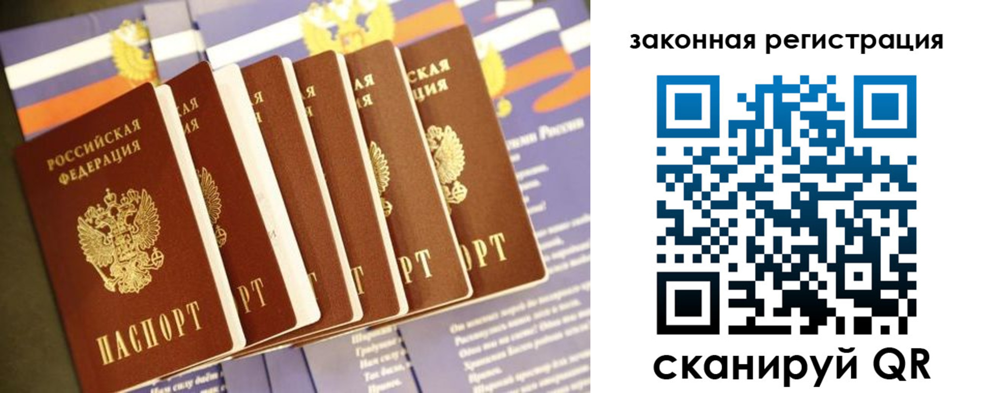 прописка регистрация в Сортавале