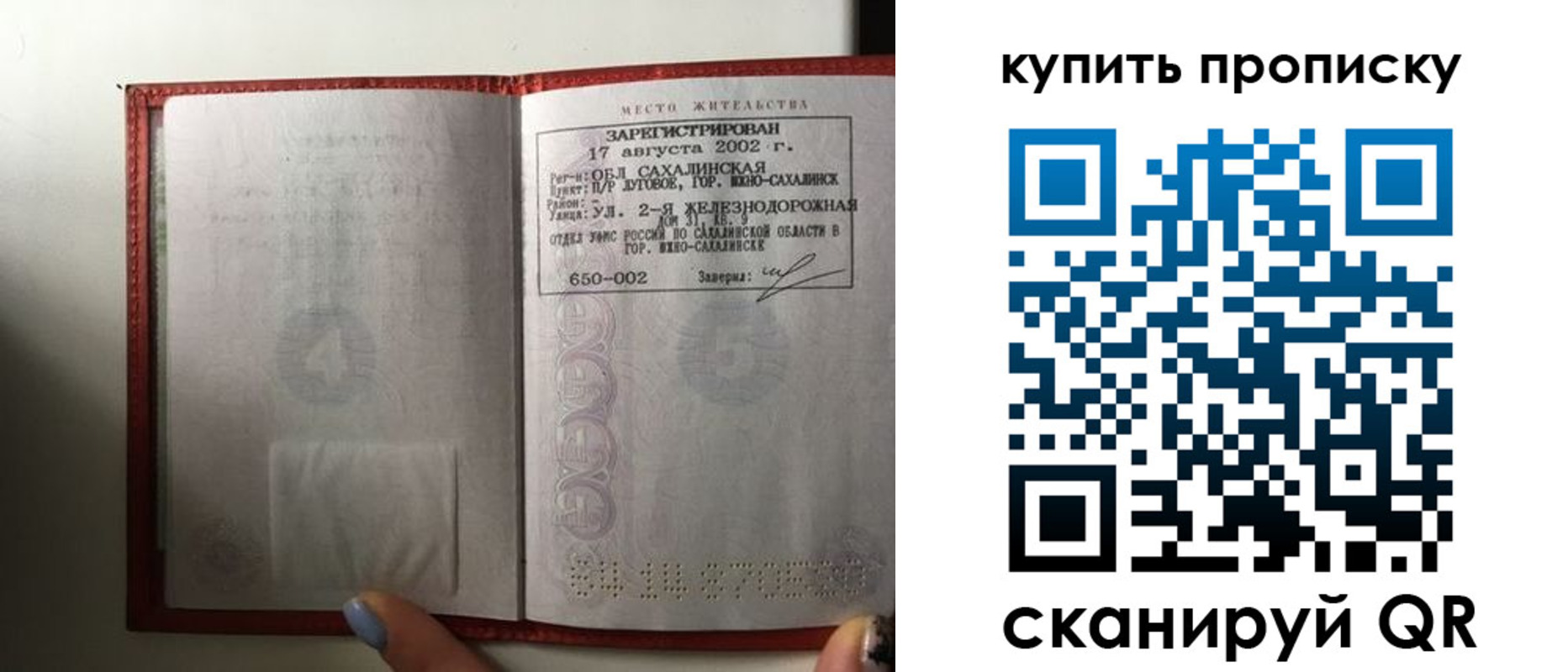 регистрация в Сортавале