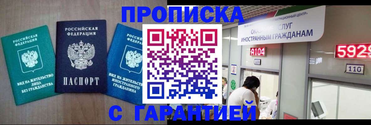 временная регистрация надежно в Сортавале