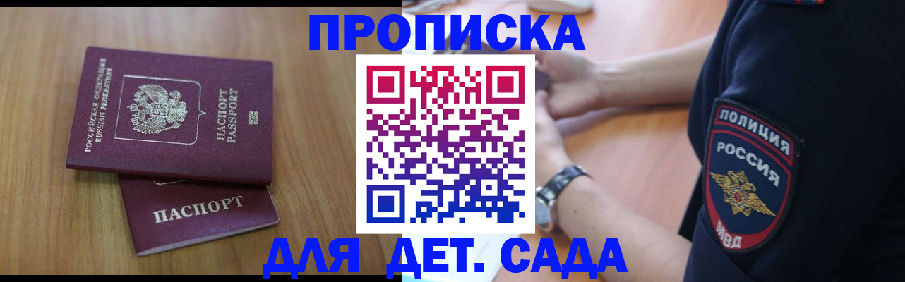 временная регистрация для школы в Сортавале