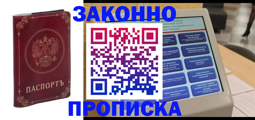 прописка в квартире в Сортавале