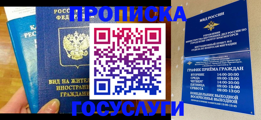 временная регистрация в квартире в Сортавале